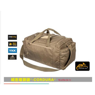 【翔準】🔥正版品牌🦎Helikon🦎城市訓練包® - Cordura® 露營 登山包 軍規 TB-UTB 手提袋 過夜包