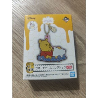 (全新現貨）日本一番賞 G賞 小熊維尼吊飾 95週年紀念 迪士尼系列