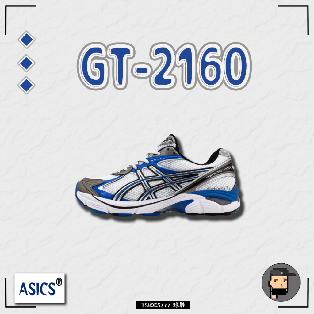 【TShoes777代購】Asics GT-2160 "White Illusion Blue" 銀白藍