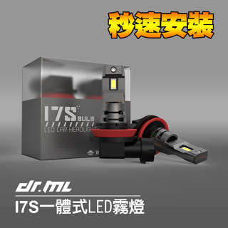 【新品】汽車級LED霧燈 LED頭燈 LED大燈 黃金光 超白光 雙色 HRV TIIDA Altis YARIS必改