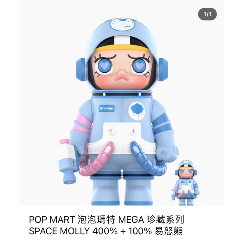 POP MART MEGA SPACE MOLLY 400% + 100% 易怒熊