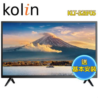 聊聊有特價【Kolin歌林】KLT-32EF05 32吋 HD LED顯示器+含視訊盒