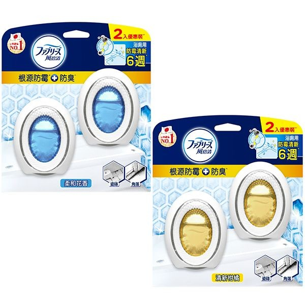 日本P&amp;G 風倍清浴廁用防霉防臭劑(7mlx2入) 款式可選【小三美日】DS015416