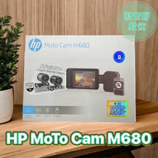 HP惠普 M680【搭128G】GPS定位 雙鏡頭 WIFI TS碼流 SONY SRTARVIS 機車行車記錄器