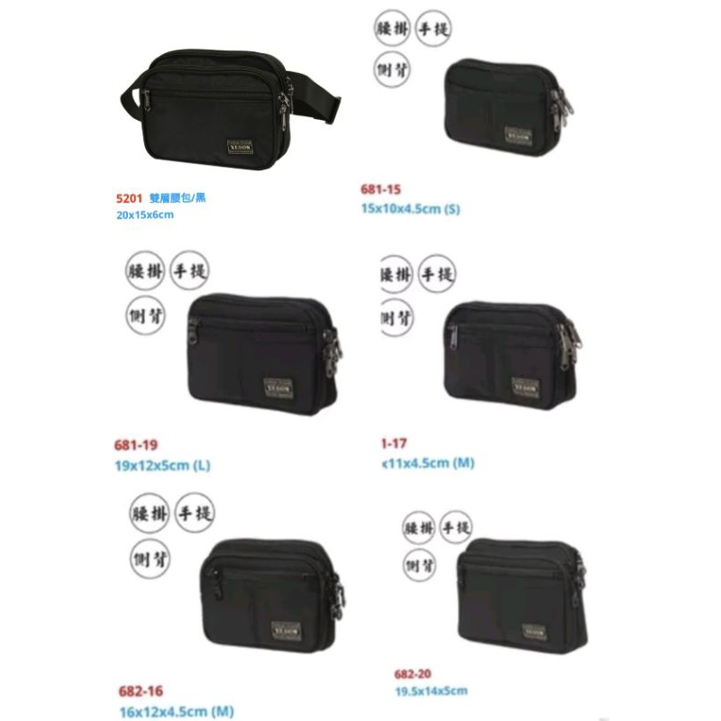 YESON台灣製造 三用包 手拿 腰包 斜背 相機包