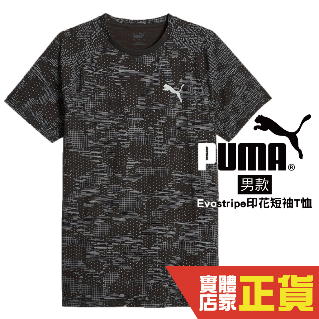 Puma 基本系列 男 短袖 運動上衣 短T 印花 排汗 透氣 運動 跑步 短袖 67627301 歐規