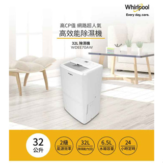 Whirlpool惠而浦 32L節能除濕機 WDEE70AW