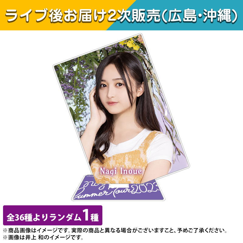 川﨑桜 乃木坂46 2024年 浴衣 命じ 生写真 3種コンプ 真夏の