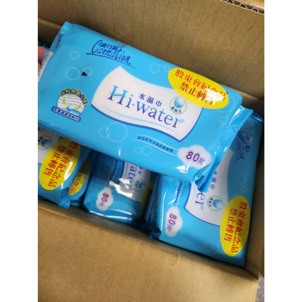 「 24H內出貨】 康乃馨 Hi-water水濕巾 濕紙巾 (80抽) 20X15公分