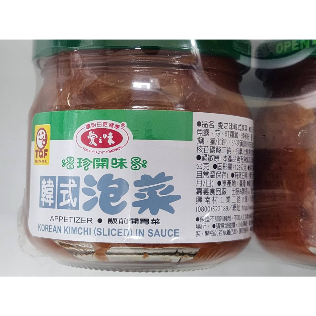 《哈屁喵股東》愛之味~韓式泡菜~190g~玻璃罐裝~2023年~愛之味股東會紀念品