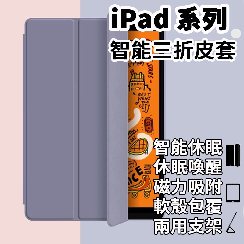 iPad系列 蜂巢式矽膠 保護套 平板皮套 iPad2/3/4 air2/air3 mini1/2/3/4/5 iPad