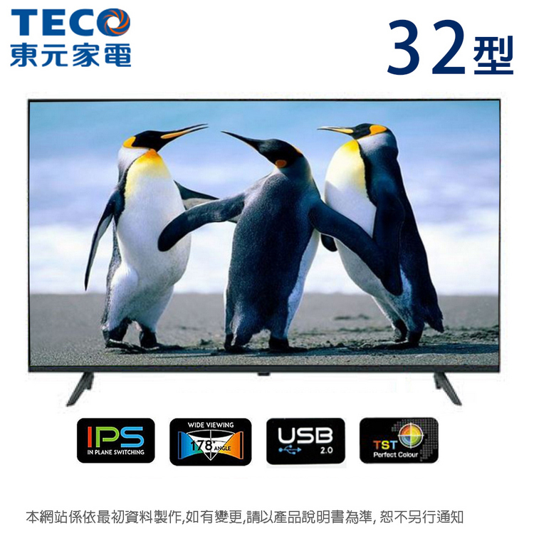 TECO東元32型低藍光液晶顯示器 TL32K7TRE~含運僅配送1樓