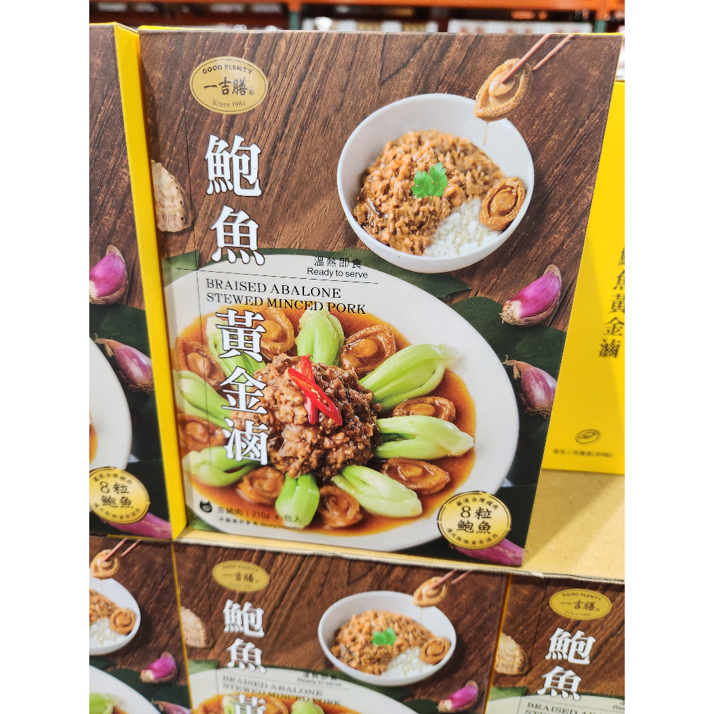 [高雄STY代購] Costco 好市多 Good Plenty 一吉膳 鮑魚黃金滷 (210g x 4包)