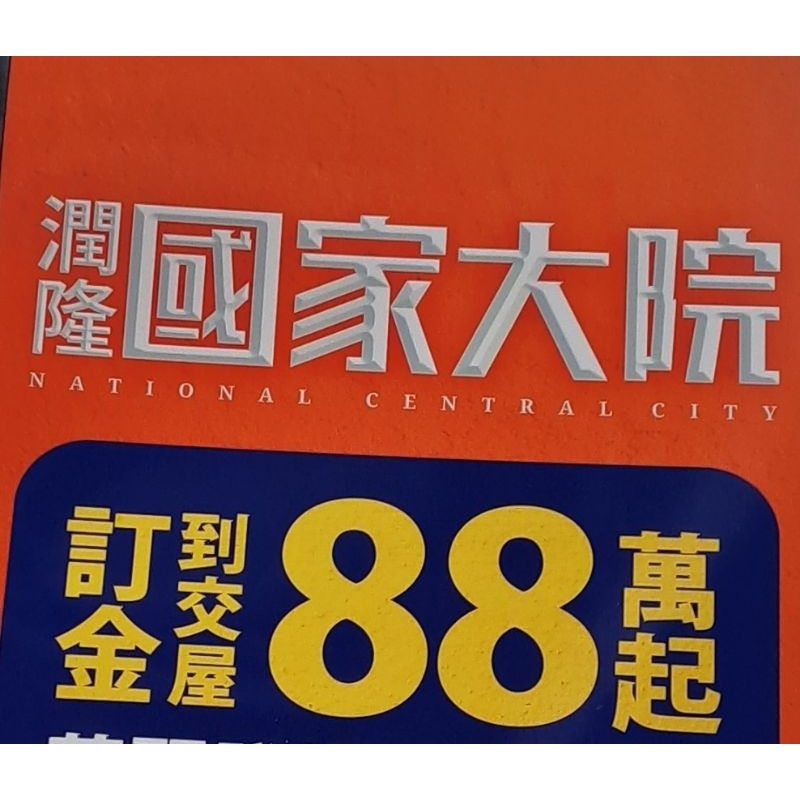 青埔高鐵特區 國家大院潤隆建設 配合水電木工室內設計公司修改消防管高低長短 改高改短升高 胡師傅專門處理 價格優惠便宜