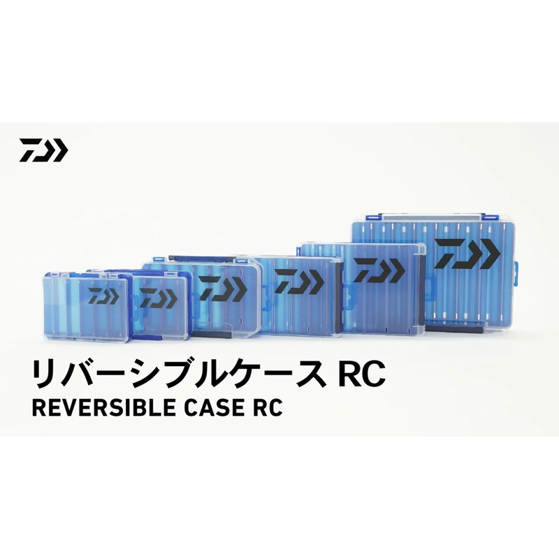 （拓源釣具）DAIWA RC86 RC100 RC120 RC140 RC165 雙面木蝦 布捲 鐵板 路亞 收納盒