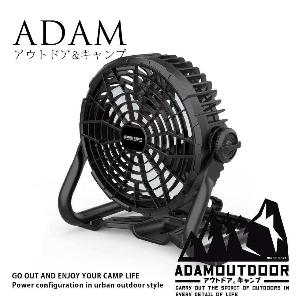 ADAM 【撒野戶外】戶外充電式LED照明風扇-LED12