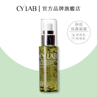 CYLAB保濕淨痘凝露 60ml│靜乙企業有限公司 台灣製造MIT