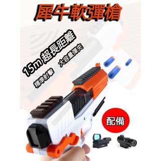 犀牛軟彈槍 男孩兒童手拉發射器玩具槍模型二西gecko壁虎短彈手槍