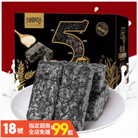 優選精品屋 【抖音同款】五黑沙琪瑪200-1000g不膩飽腹零食0添加蔗糖 休閒零食