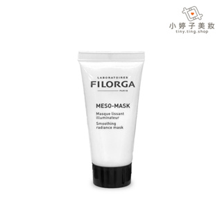 FILORGA 十全大補面膜 Meso Mask 15ml 小婷子美妝