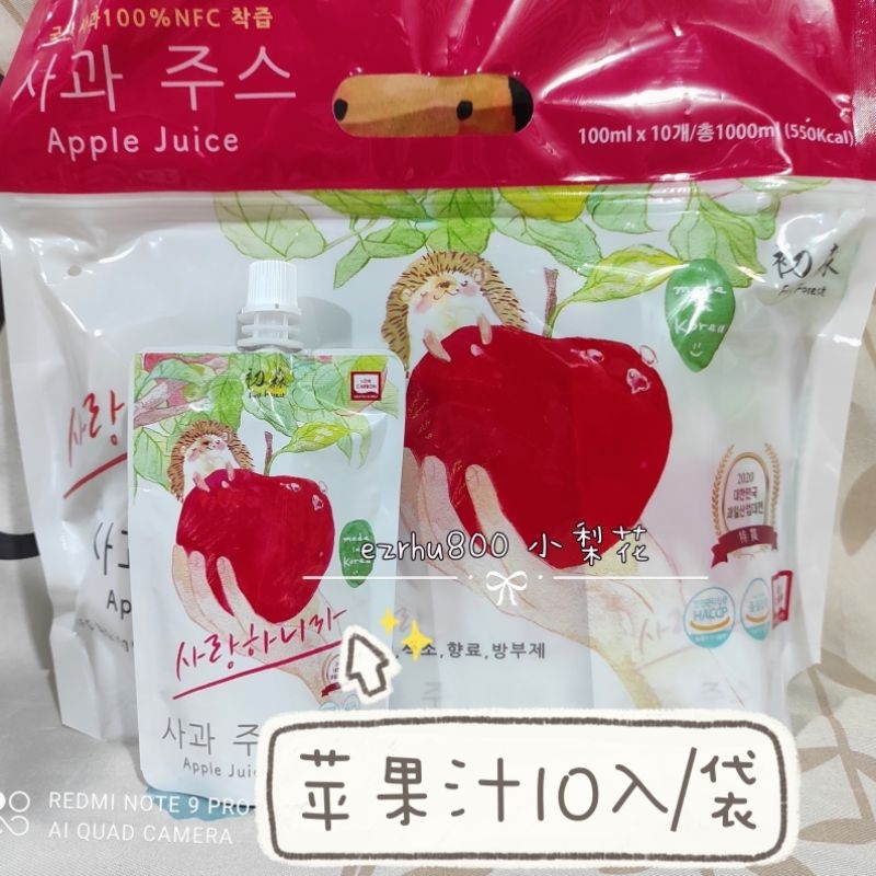韓國初森100%蘋果汁10入/袋裝