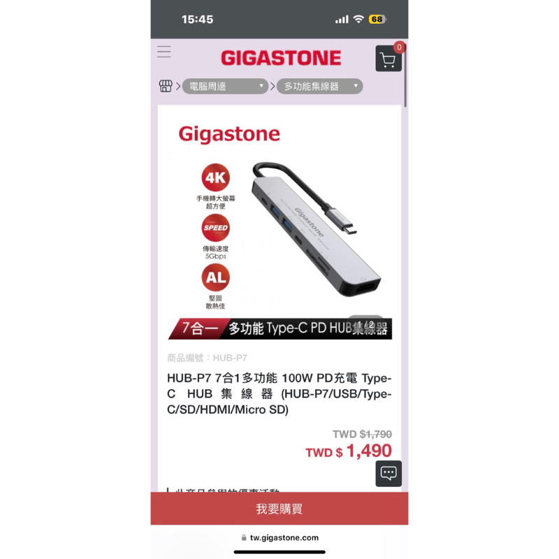 【Amaxine】Gigastone7合1多功能 Type-C Hub集線器