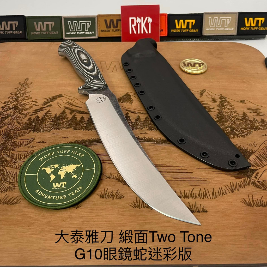 【瑞棋精品名刀】WTG ATAYAL 大泰雅刀 緞面Two Tone  G10眼鏡蛇迷彩柄 SK85鋼 $4900