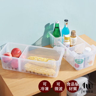 【好物良品】小款 食品級材質冰箱分類收納盒冷凍盒儲物盒抽屜盒 冰箱收納 冰箱分隔 冰箱抽屜