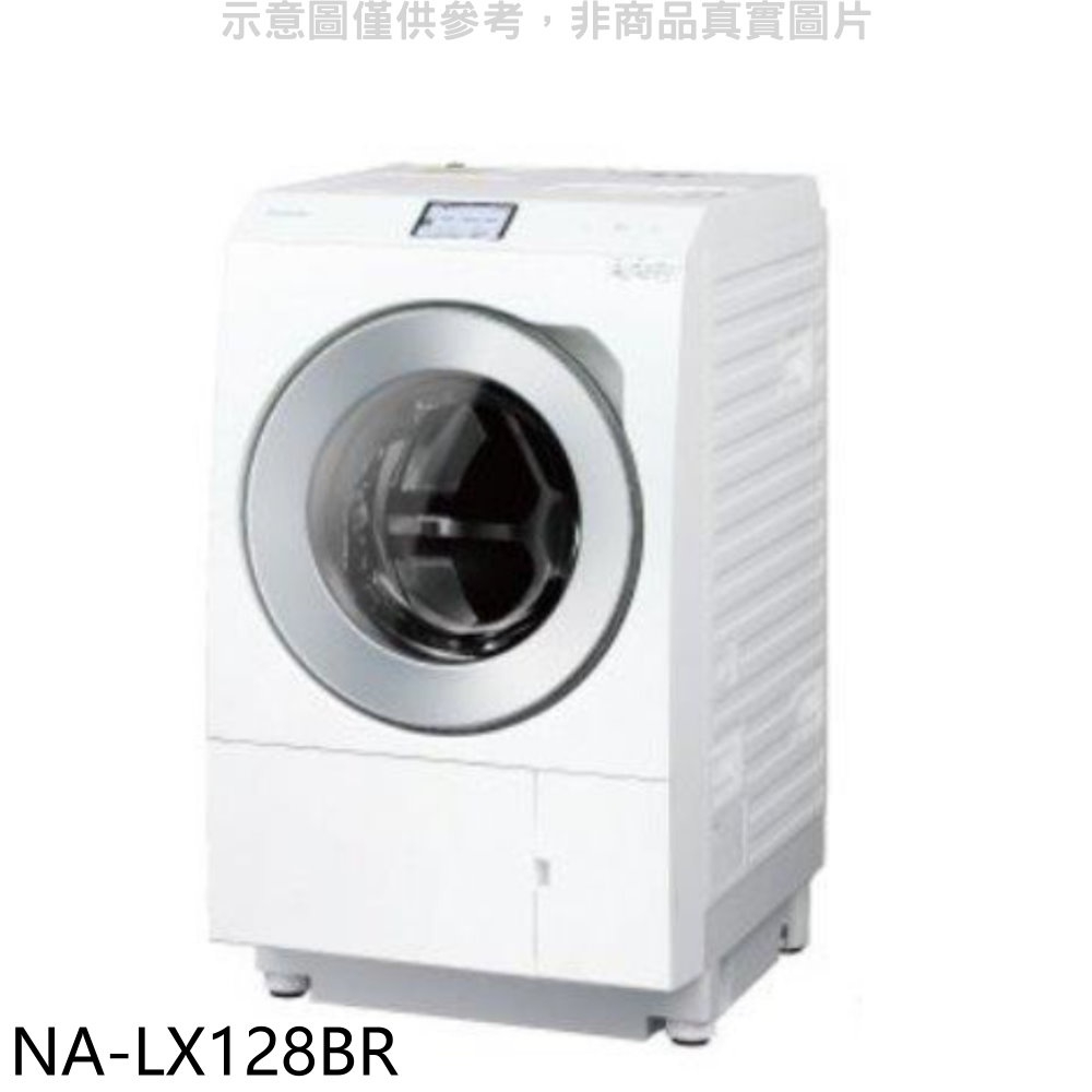 《再議價》Panasonic國際牌【NA-LX128BR】12KG滾筒洗脫烘洗衣機(含標準安裝)