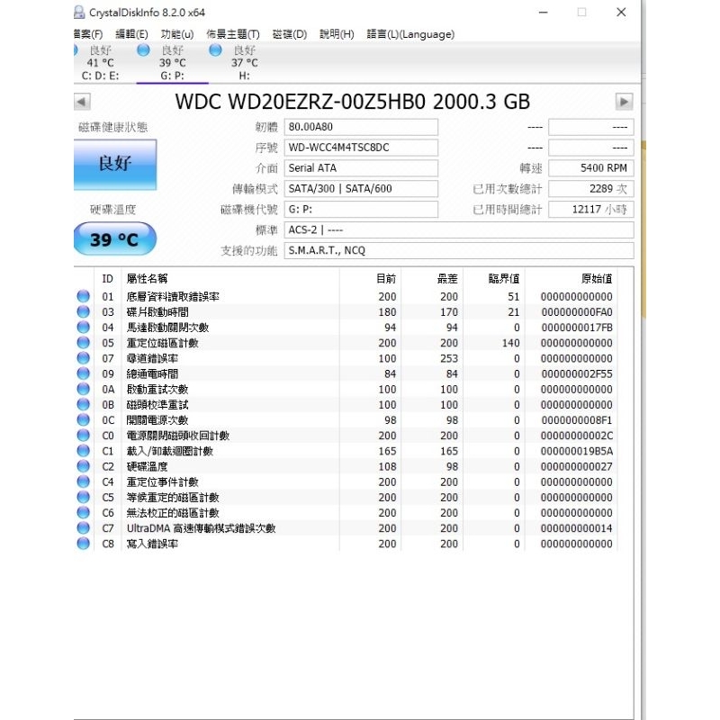 WD 3.5吋 2TB 藍標 二手硬碟 5400轉