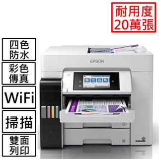 【預購】EPSON L6580 四色防水高速A4商用傳真複合機