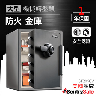 新 SentrySafe 機械式金庫-大 防火 密碼鎖 SF205CV 金庫 保險箱 保險櫃 防盜