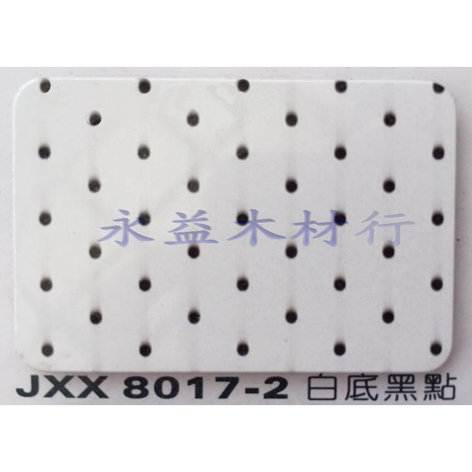 JXX8017-2 白底黑點 塑鋁板 鋁塑板 崗紋板 隔音板 隔熱板 鋁複合板 室外板 ＊永益木材行(台北)＊