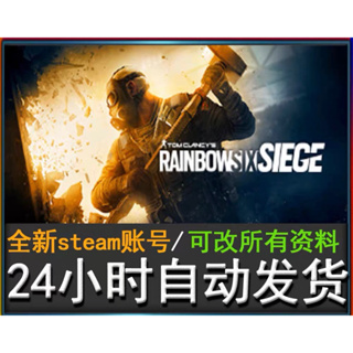 【在哈囉】Steam / Uplay正版 虹彩六號 圍攻行動 Rainbow Six Siege R6（PC數位版）