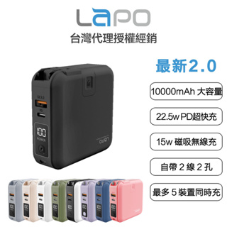 LaPO 第二代多功能無線充電快充行動電源10000mAh (WT03CMB) 行充 充電寶