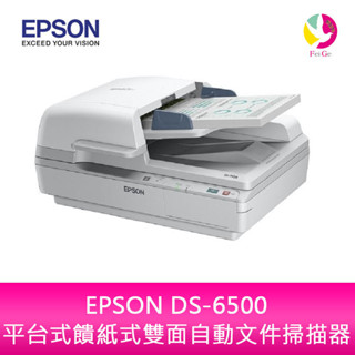 EPSON DS-6500 平臺式饋紙式雙面自動檔案掃描器