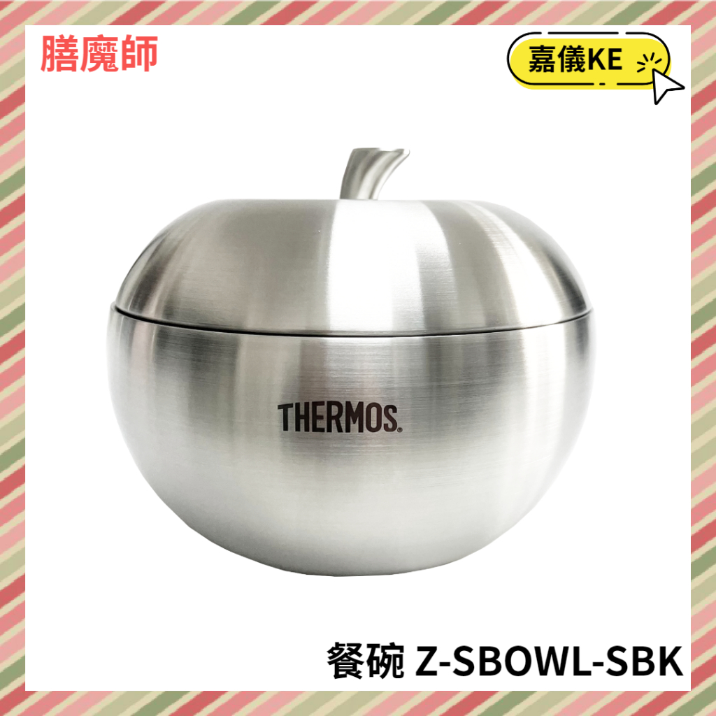【KE生活】【THERMOS膳魔師】900ml雙層不鏽鋼蘋果餐碗 Z-SBOWL-SBK