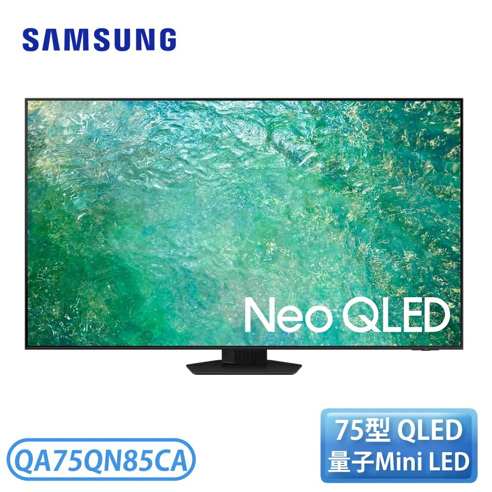 【含基本安裝】SAMSUNG 三星 75型 Neo QLED 4K 電視 QA75QN85CAXXZW【現貨】
