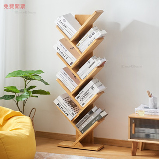 Mona家居竹庭簡易小書架置物架落地多層學生創意樹形書櫃客廳家用收納窄架Z1