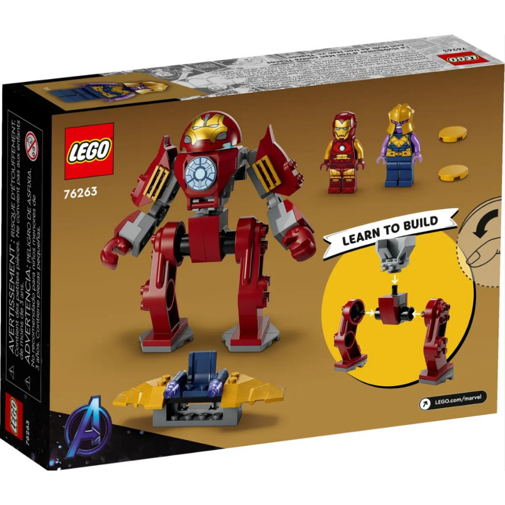 LEGO 76263 鋼鐵人浩克毀滅者大戰薩諾斯 MARVEL 漫威 樂高公司貨 永和小人國玩具店0801