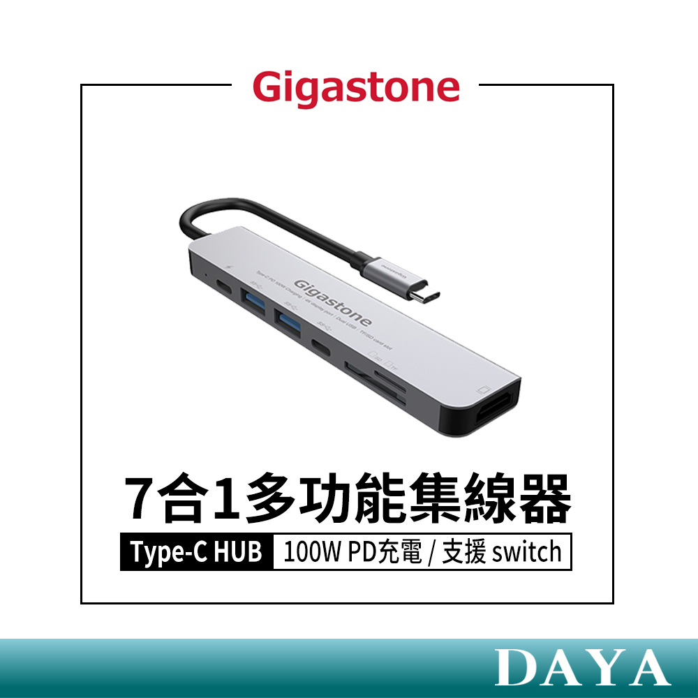 【Gigastone】7合1多功能 100W PD 充電 Type-C HUB 集線器 支援 switch