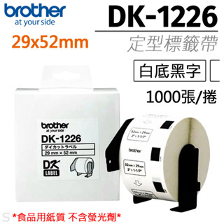 brother DK Tape 系列 定型標籤帶(QL800.QL810.QL820.QL1100.QL1110)
