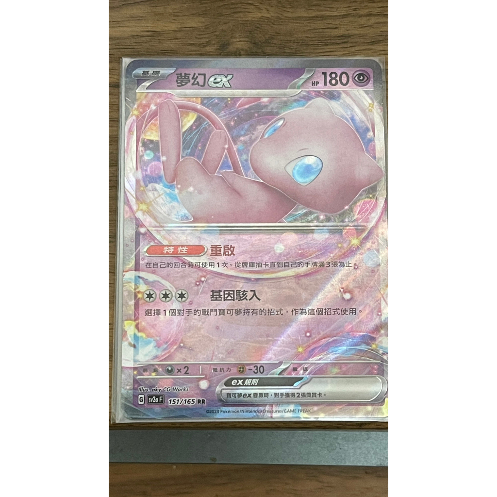 【PTCG】寶可夢 中文版 夢幻 ex 151/165 076/190 不分版本