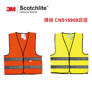 HotZone x 3M CT15909車用反光背心(螢橘/螢黃) 通過CNS15909認證