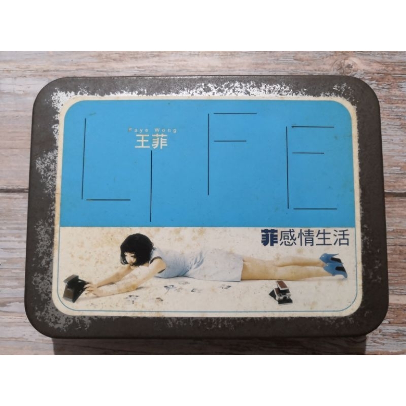 王菲菲感情生活鐵盒的價格推薦- 2025年8月| 比價比個夠BigGo