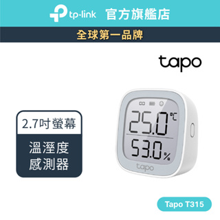 TP-Link Tapo T315 智慧溫濕度感測器 即時檢測溫度和濕度 (需搭配網關)