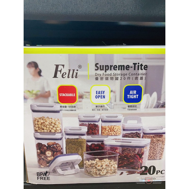 Felli Supreme-Tite 密封罐含蓋20件組