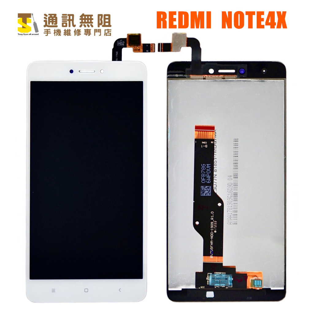 【通訊無阻】MI 紅米 REDMI NOTE4X NOTE 4X 螢幕 總成 液晶 帶框 100%全新公司貨