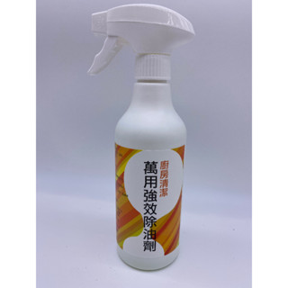 車Bar-萬用強效除油劑 (廚房清潔劑) 500ml 2000ML 廚房去油 抽油煙機清潔 去油汙 油汙去除 萬用除油