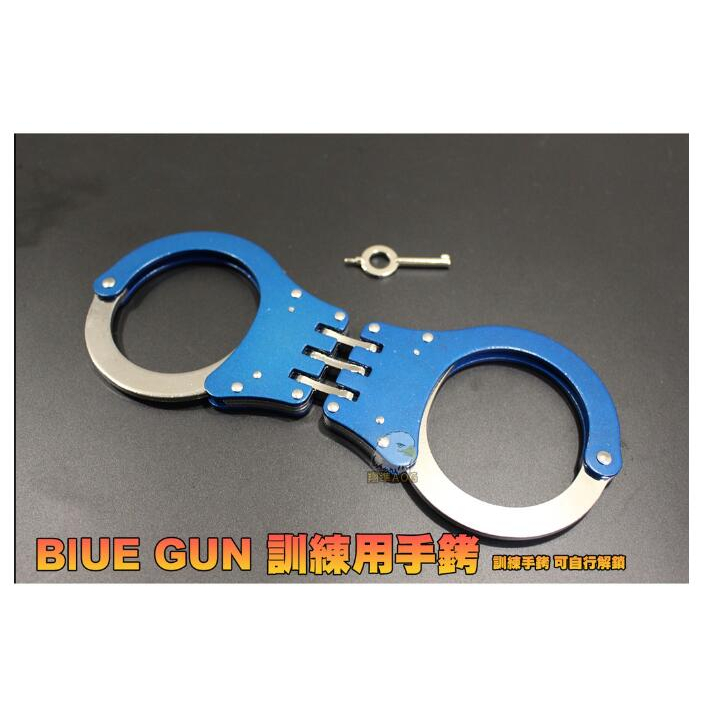 【翔準】BLUE GUN 訓練用 金屬手銬 可自行解鎖 金屬材質 警察 霹靂小組 特勤 維安 生日禮物 夢想 警察配件